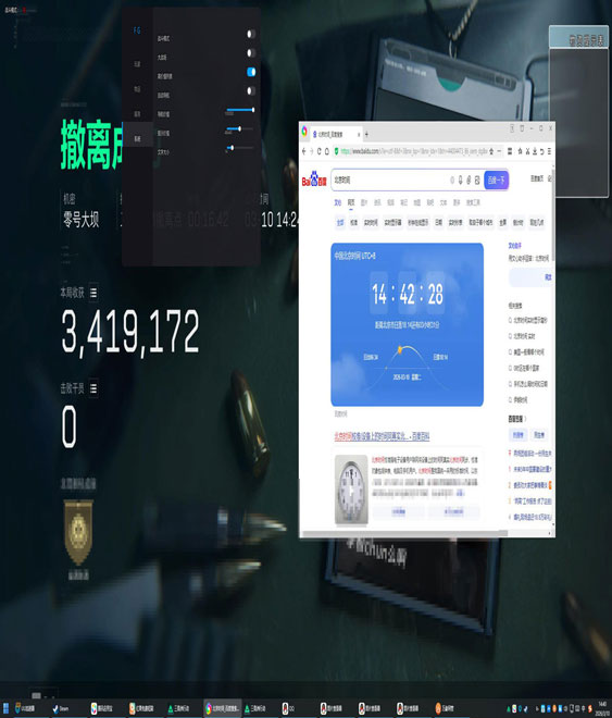 三角洲射击辅助器透视自瞄效果