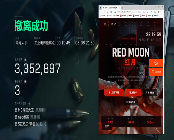 三角洲射击辅助器软件效果